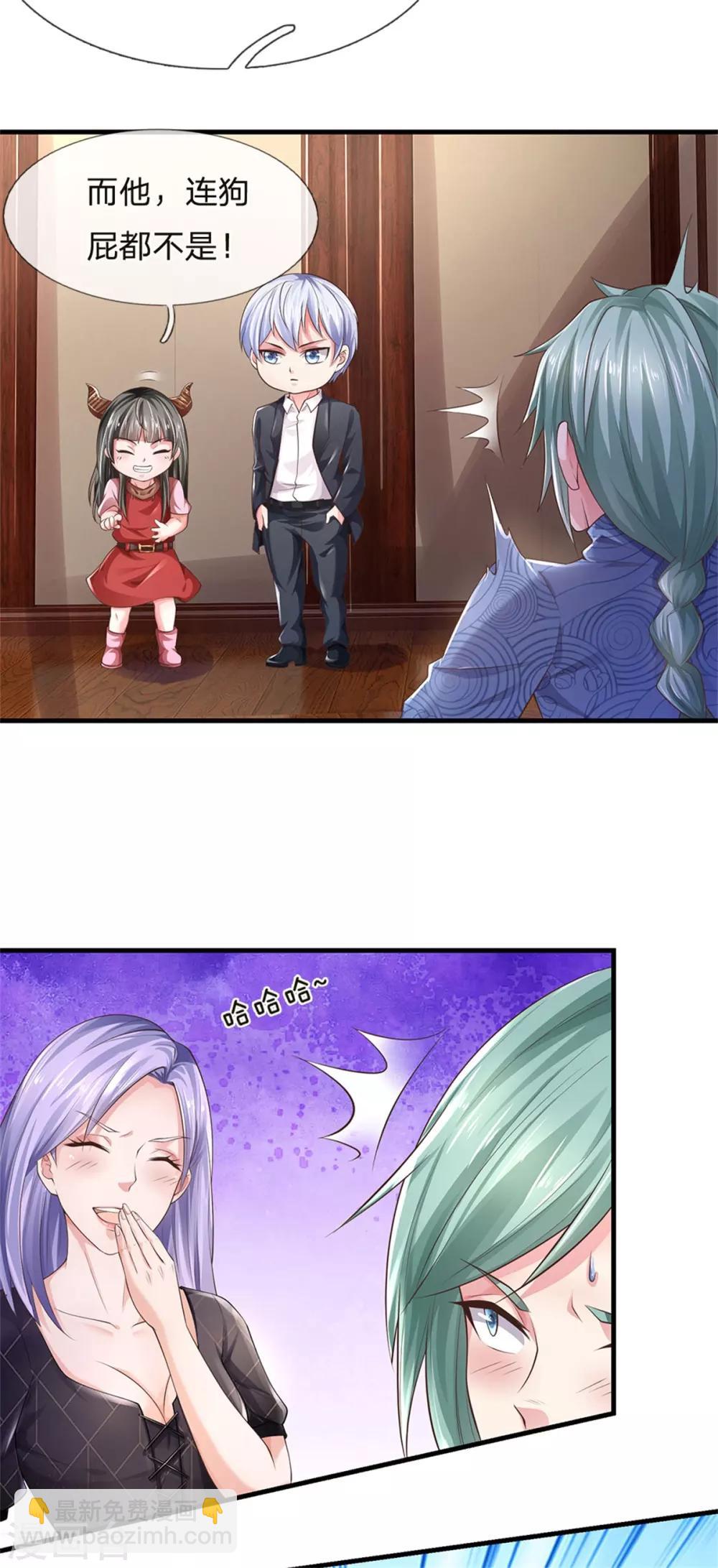 🍘我是大仙尊 第244话 格局太小，当我女人 第26页