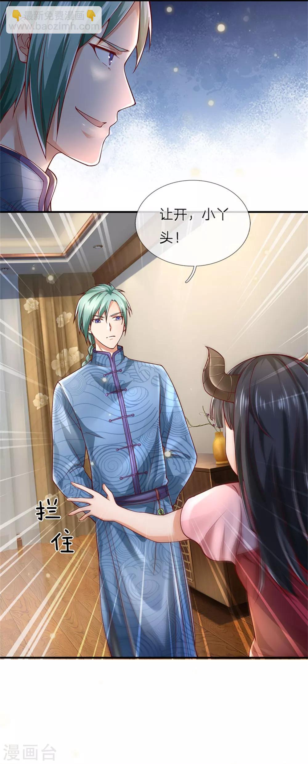 🍘我是大仙尊 第246话 一个名头，全部吓住 第12页