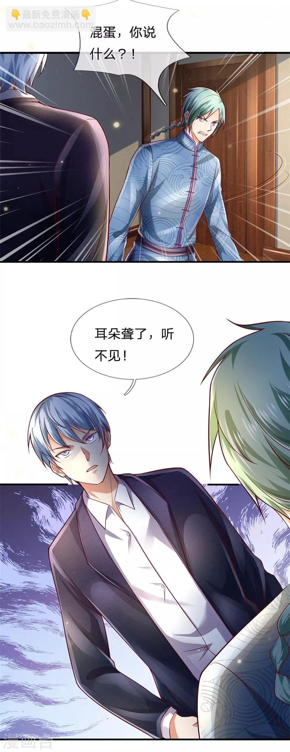 🍘我是大仙尊 第246话 一个名头，全部吓住 第14页
