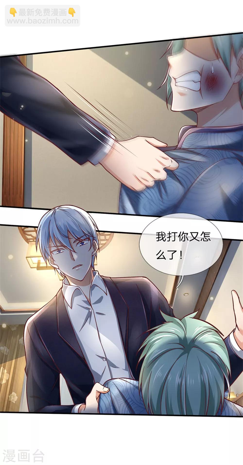 🍘我是大仙尊 第246话 一个名头，全部吓住 第18页