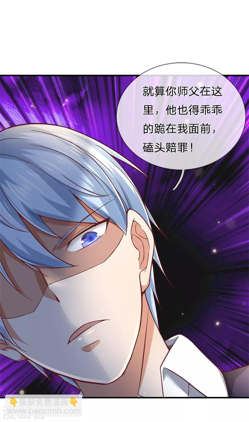 🍘我是大仙尊 第246话 一个名头，全部吓住 第19页