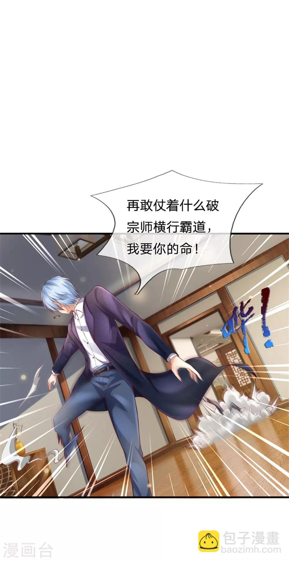 🍘我是大仙尊 第246话 一个名头，全部吓住 第27页