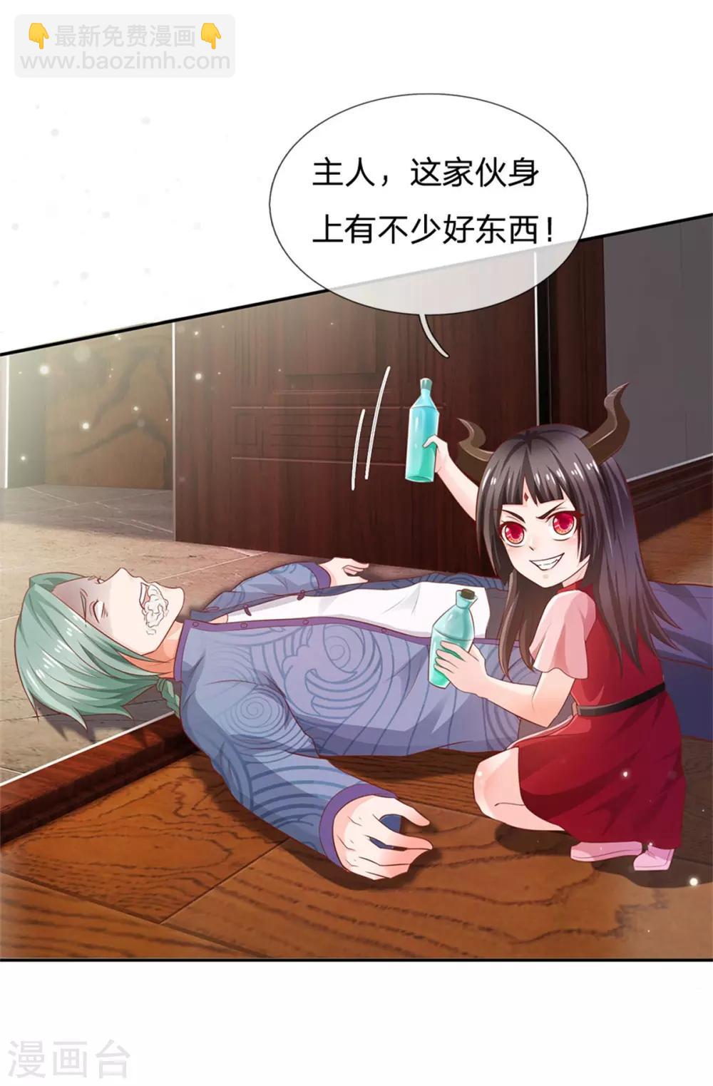🍘我是大仙尊 第246话 一个名头，全部吓住 第28页