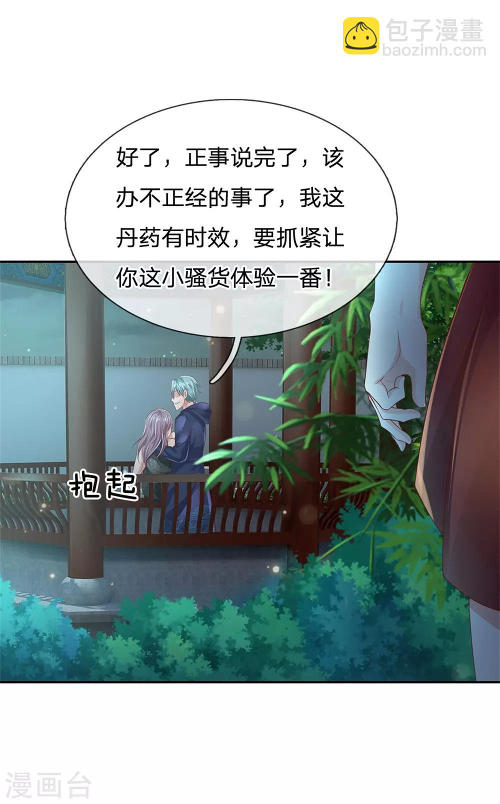 🍘我是大仙尊 第248话 驻颜有方，两狗乱吠 第18页