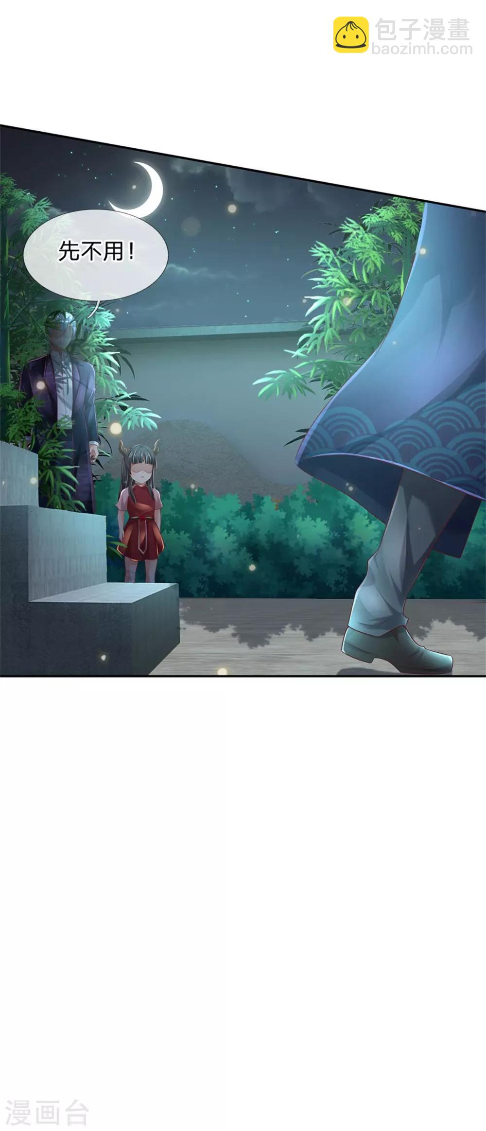 🍘我是大仙尊 第248话 驻颜有方，两狗乱吠 第20页