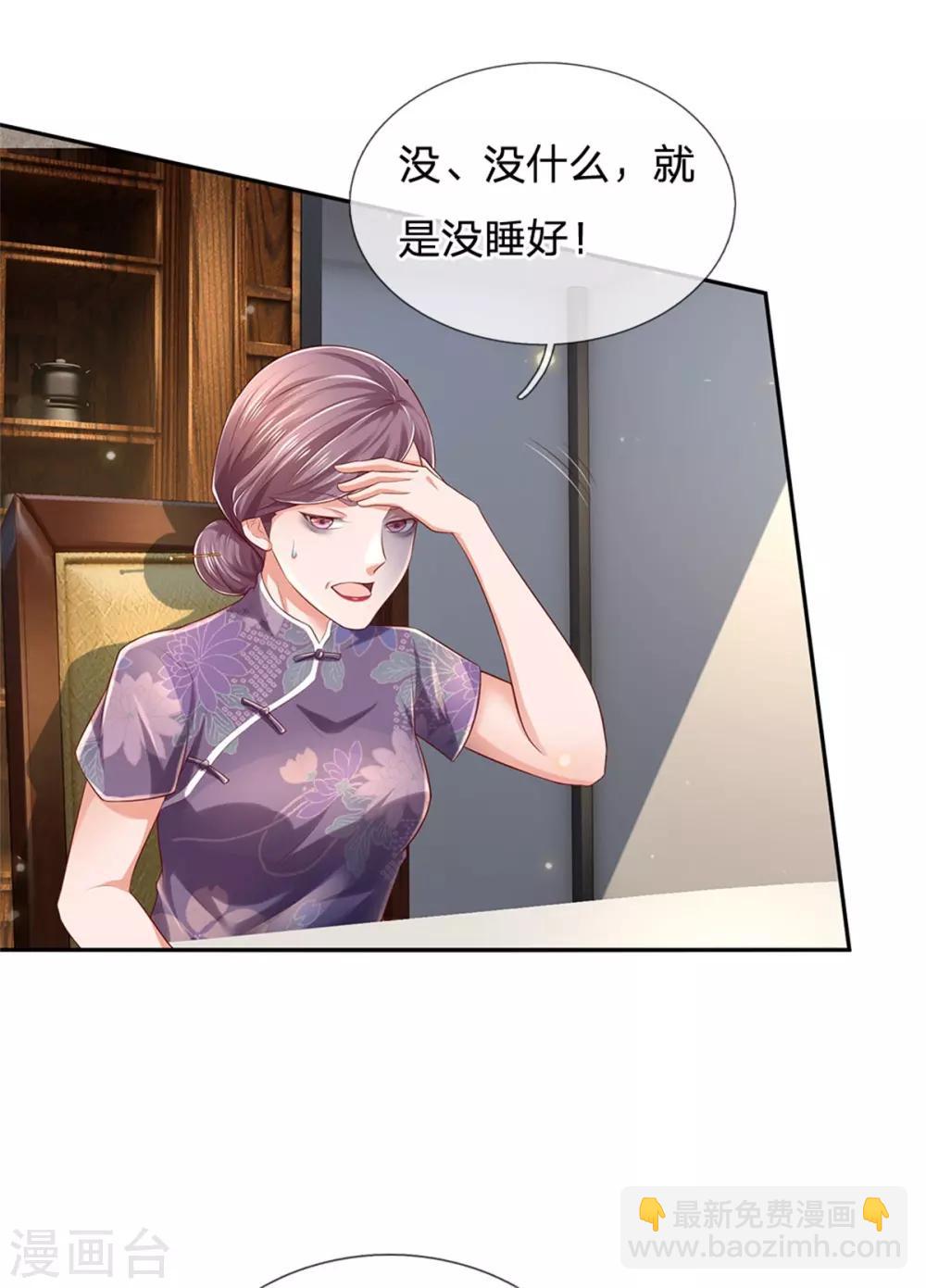 🍘我是大仙尊 第248话 驻颜有方，两狗乱吠 第24页