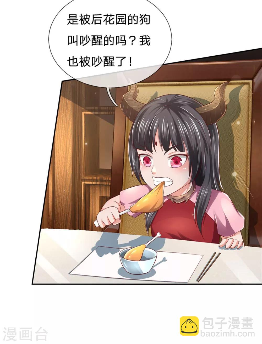 🍘我是大仙尊 第248话 驻颜有方，两狗乱吠 第25页