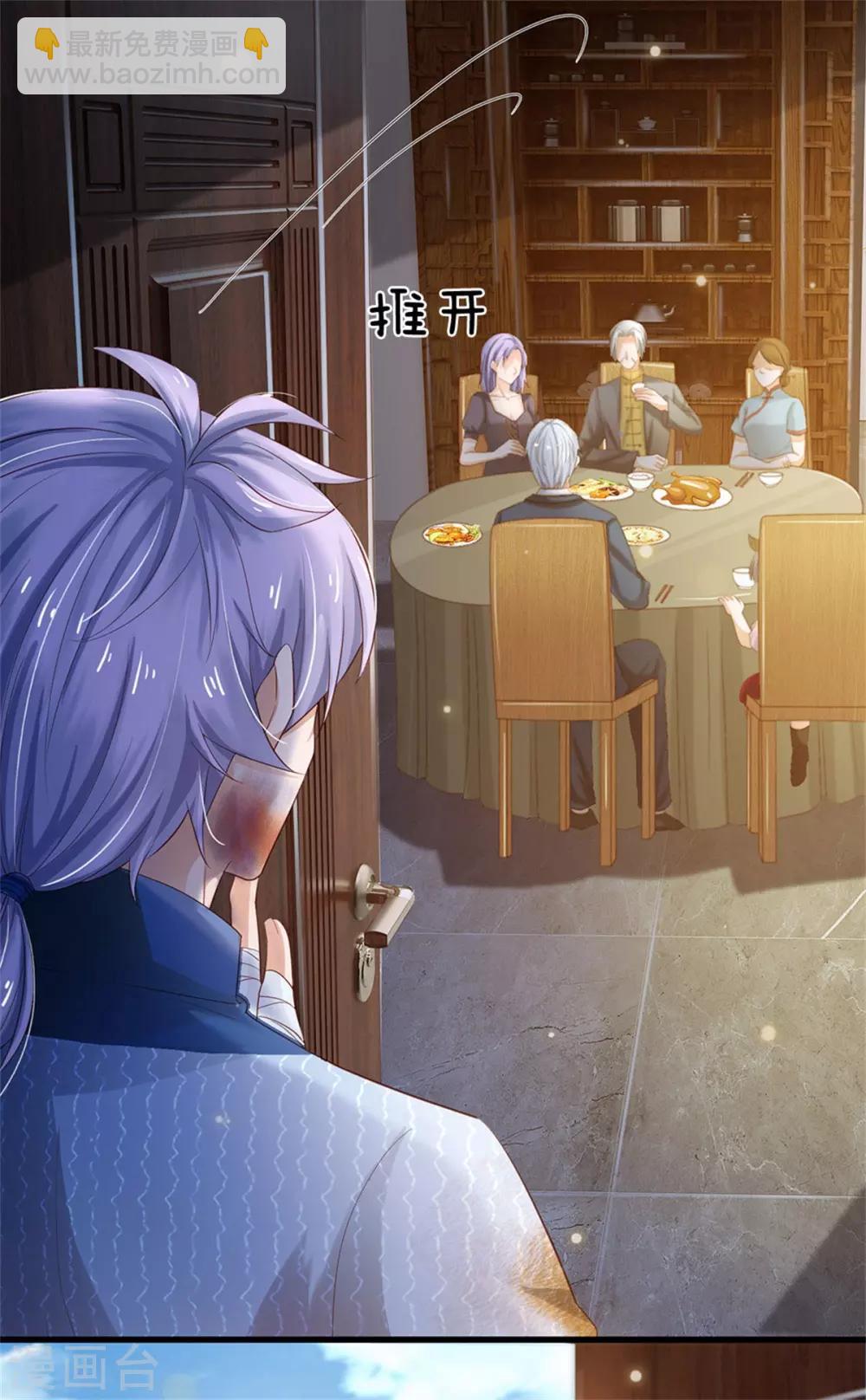 🍘我是大仙尊 第248话 驻颜有方，两狗乱吠 第28页