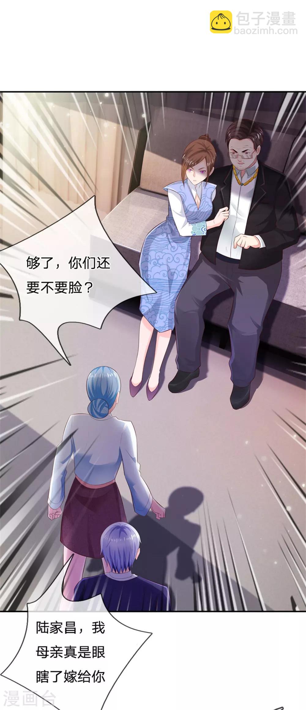 🍘我是大仙尊 第250话 忘恩负义，身蛊养成 第11页