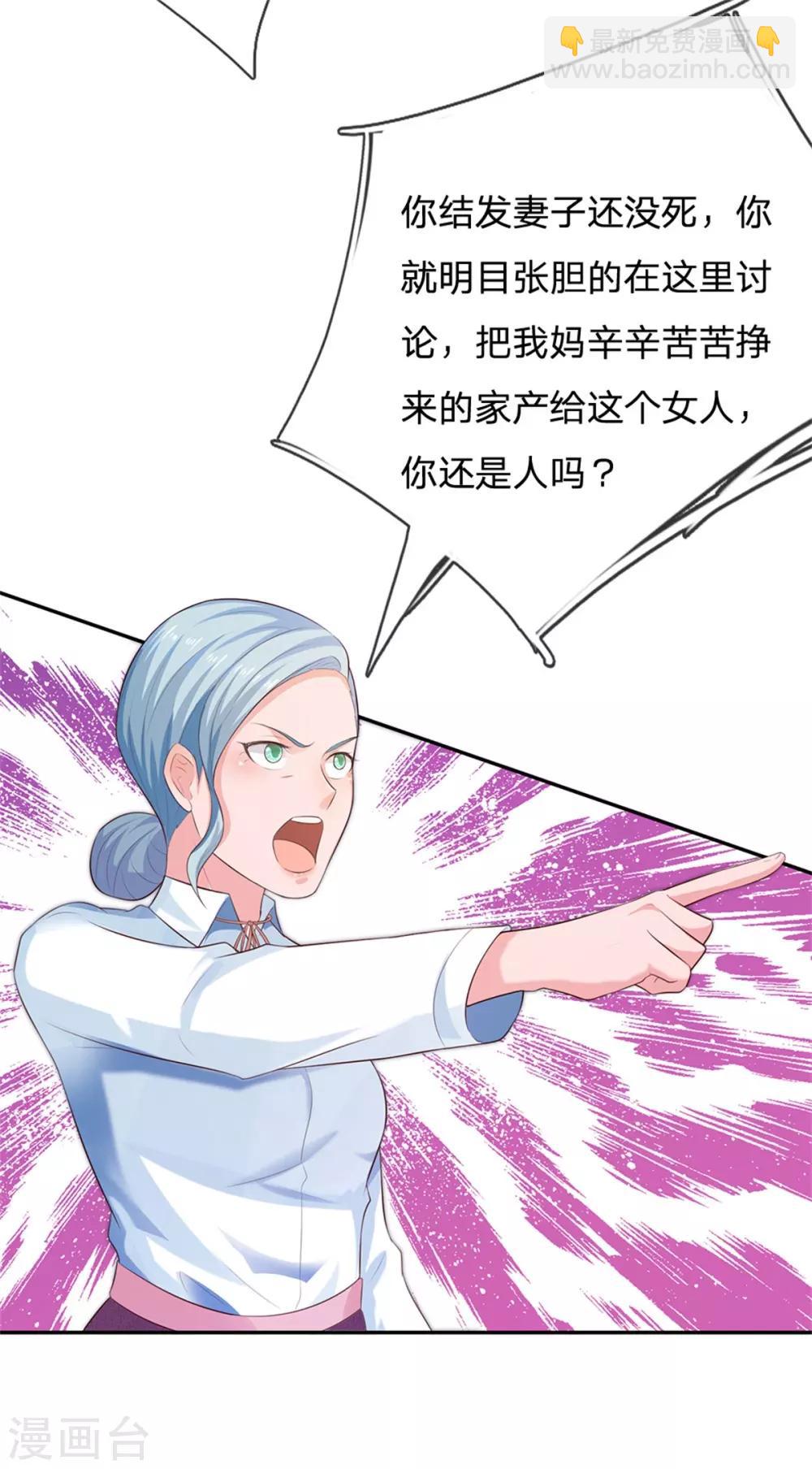 🍘我是大仙尊 第250话 忘恩负义，身蛊养成 第12页