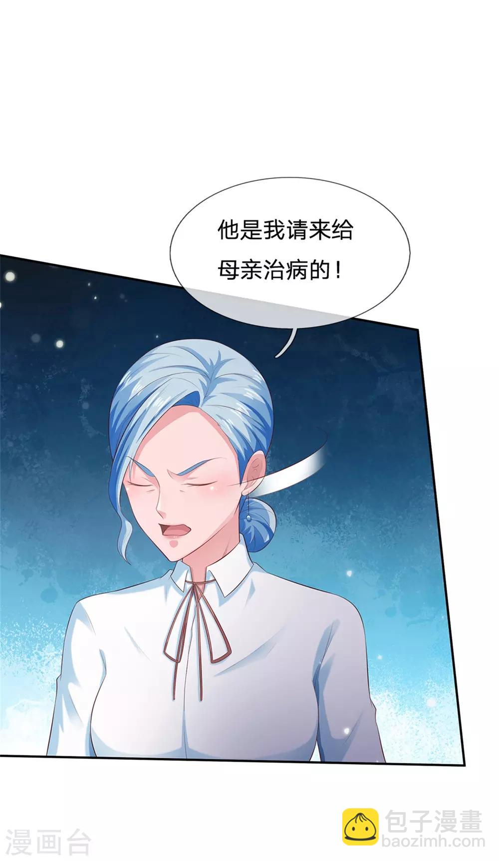 🍘我是大仙尊 第250话 忘恩负义，身蛊养成 第17页