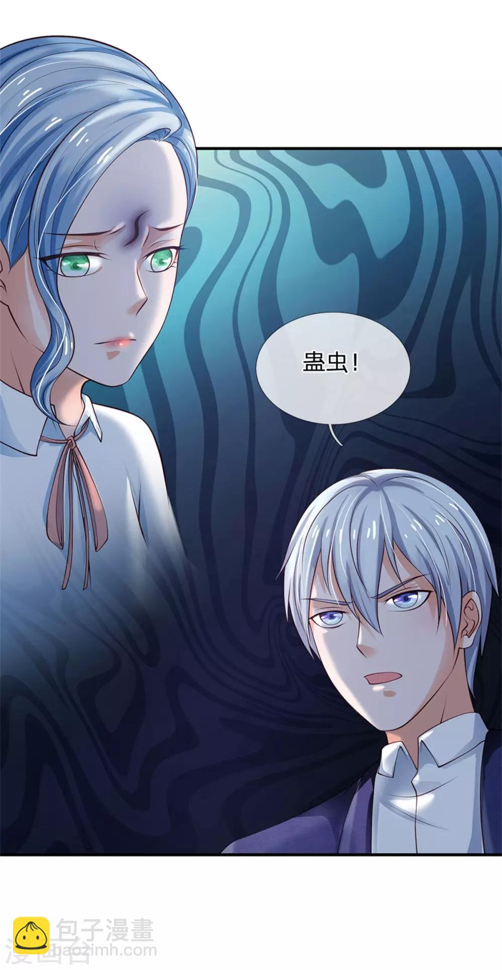 🍘我是大仙尊 第250话 忘恩负义，身蛊养成 第5页