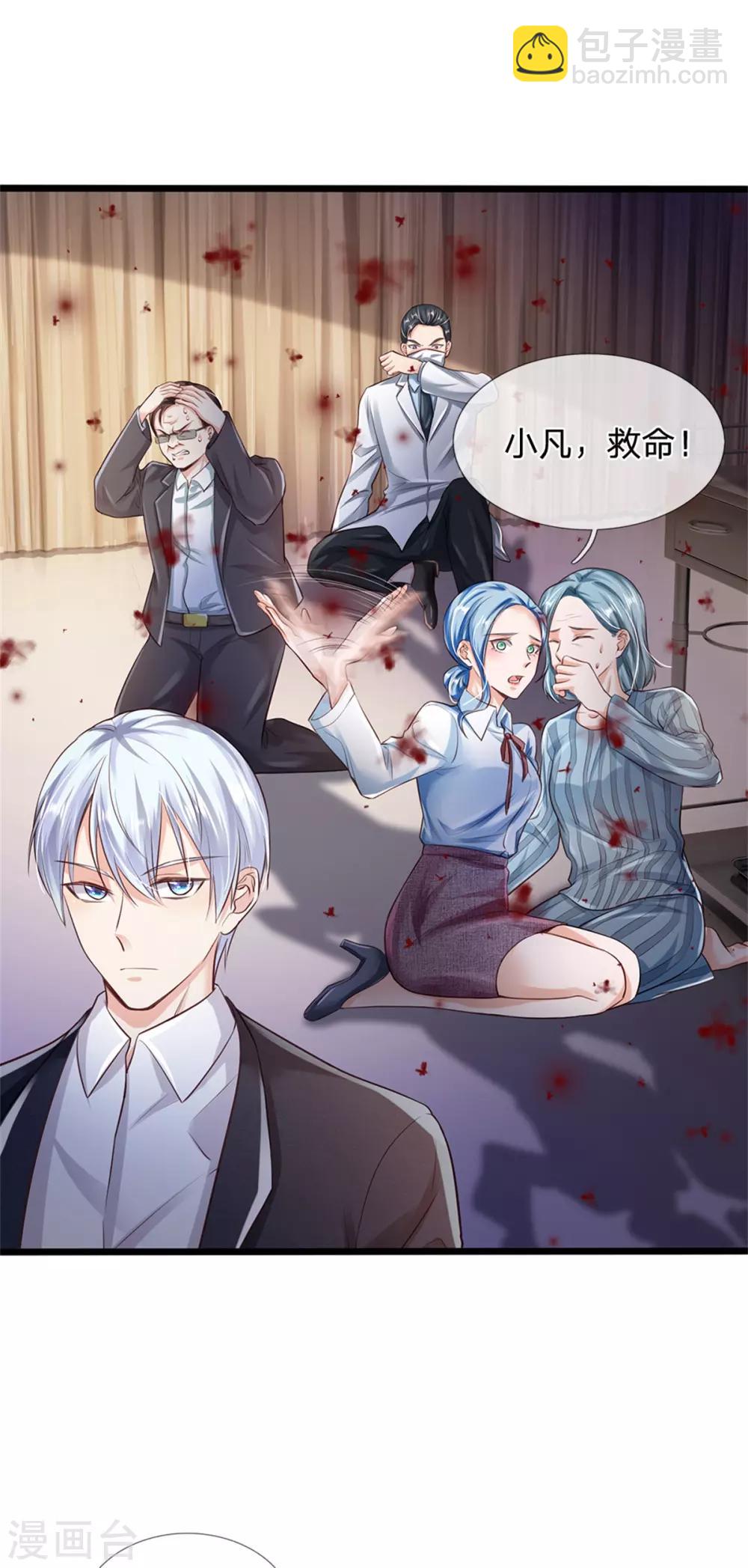 🍘我是大仙尊 第252话 药王弟子，断臂求生 第10页