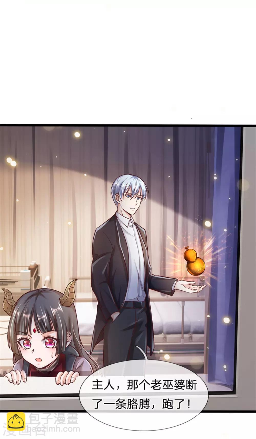 🍘我是大仙尊 第252话 药王弟子，断臂求生 第12页