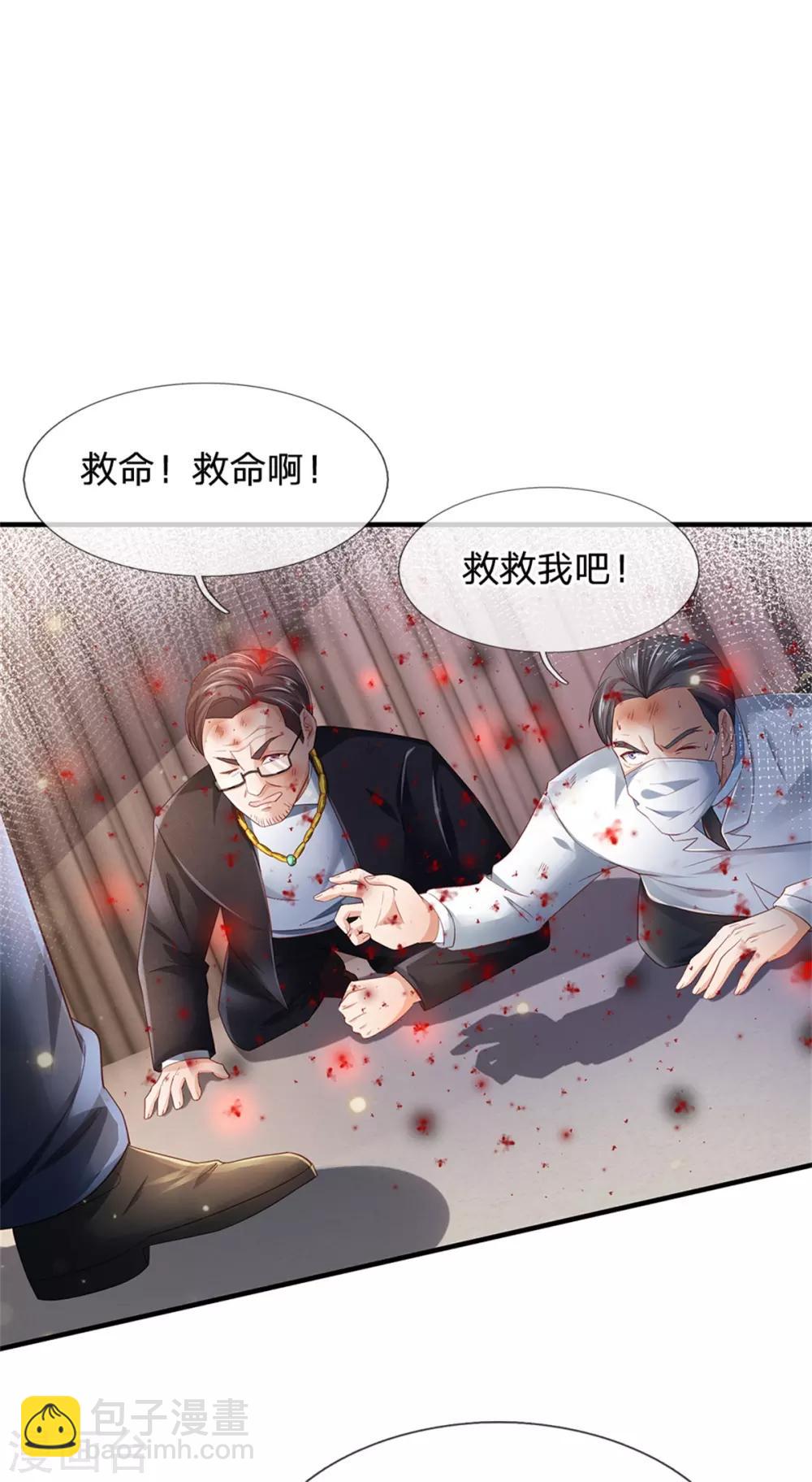 🍘我是大仙尊 第252话 药王弟子，断臂求生 第13页