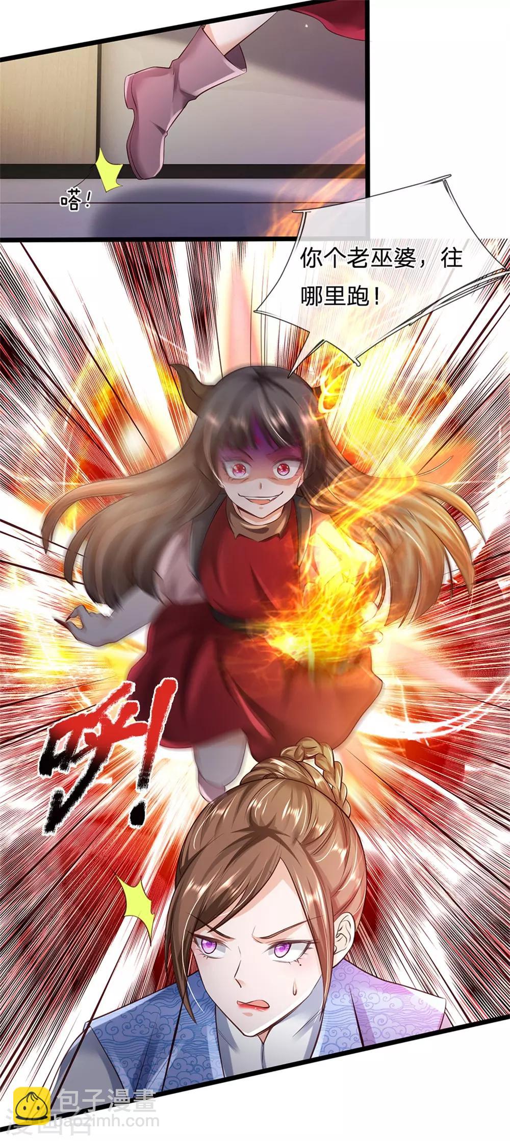 🍘我是大仙尊 第252话 药王弟子，断臂求生 第4页