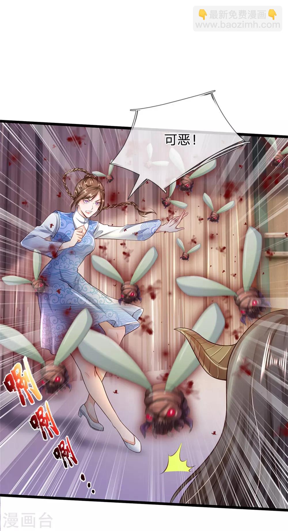 🍘我是大仙尊 第252话 药王弟子，断臂求生 第5页
