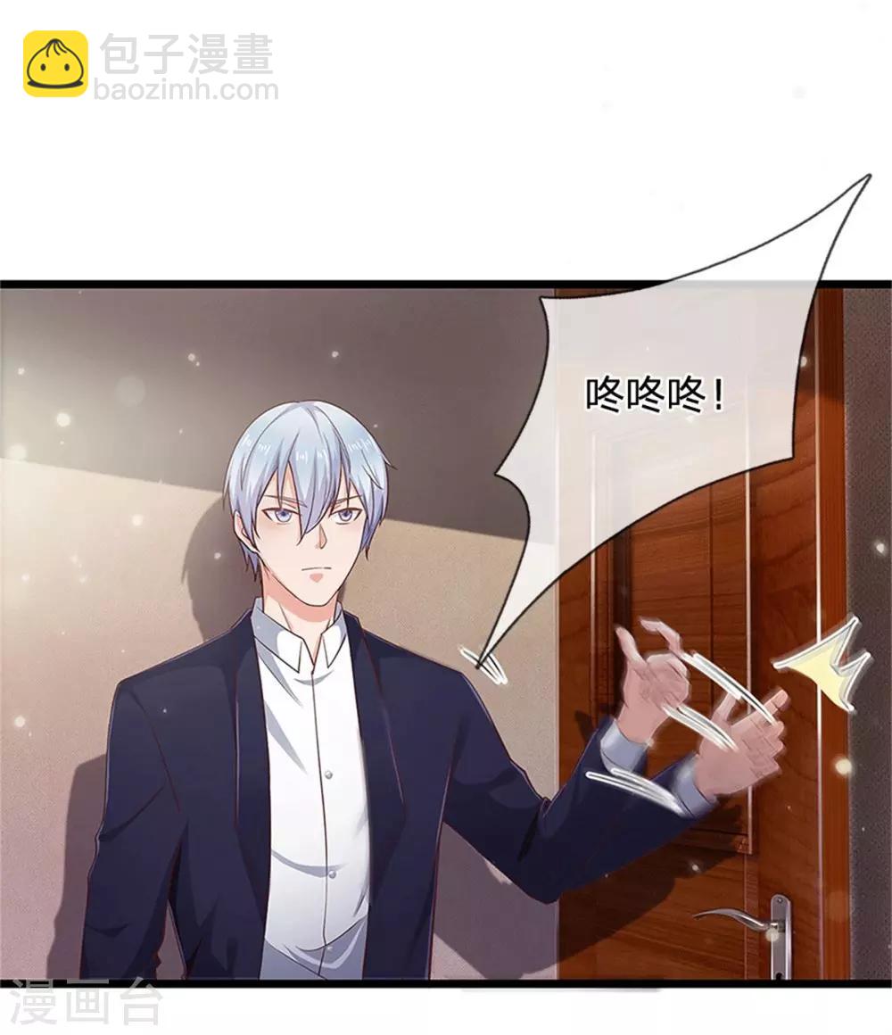 🍘我是大仙尊 第254话 江氏集团，两道考题 第14页