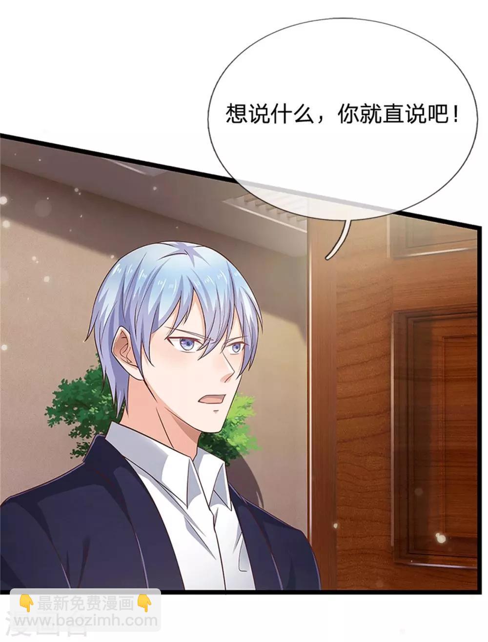 🍘我是大仙尊 第254话 江氏集团，两道考题 第19页