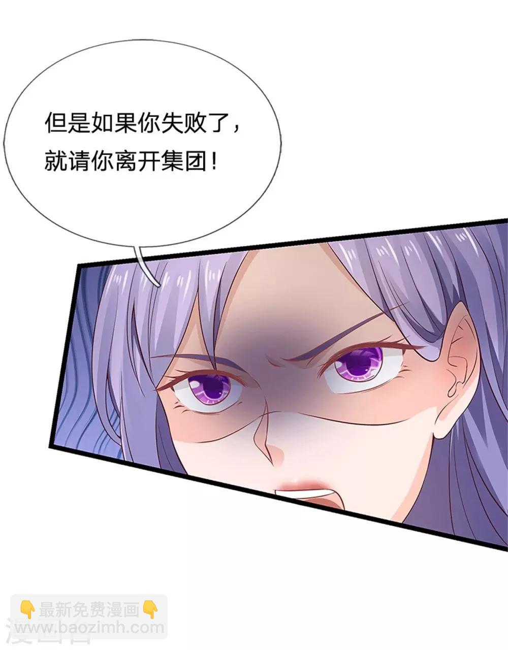 🍘我是大仙尊 第254话 江氏集团，两道考题 第21页