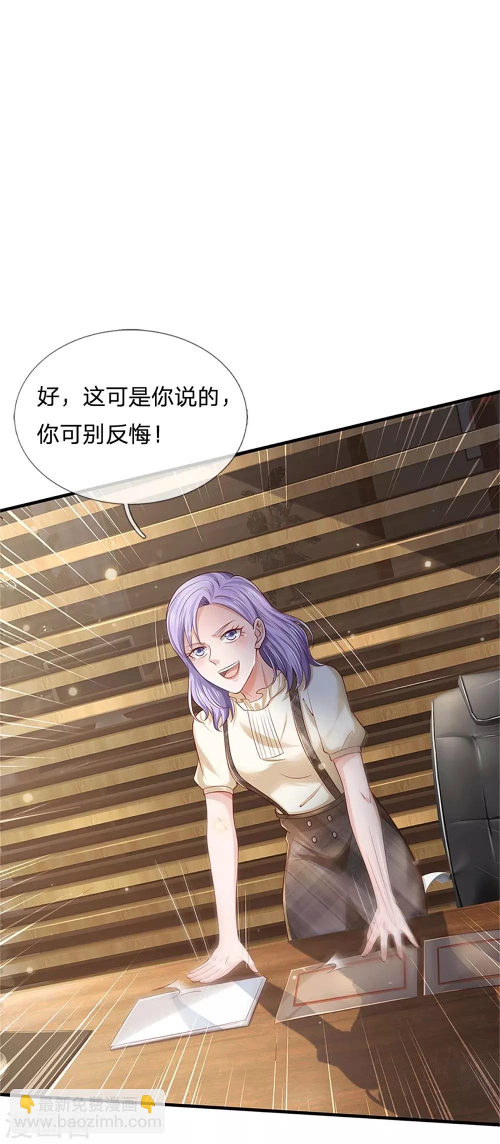 🍘我是大仙尊 第254话 江氏集团，两道考题 第25页