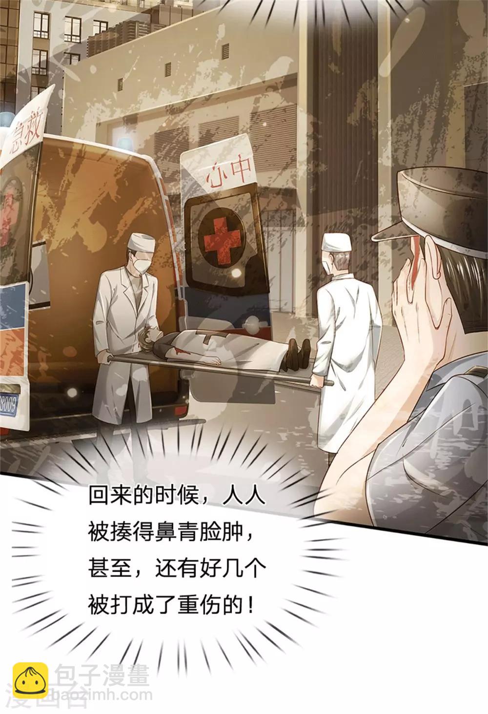 🍘我是大仙尊 第254话 江氏集团，两道考题 第29页