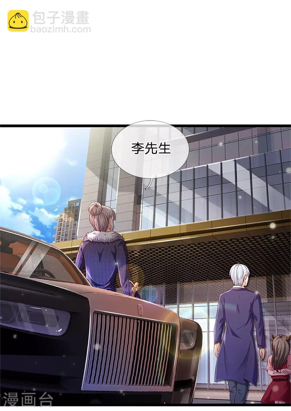 🍘我是大仙尊 第254话 江氏集团，两道考题 第4页