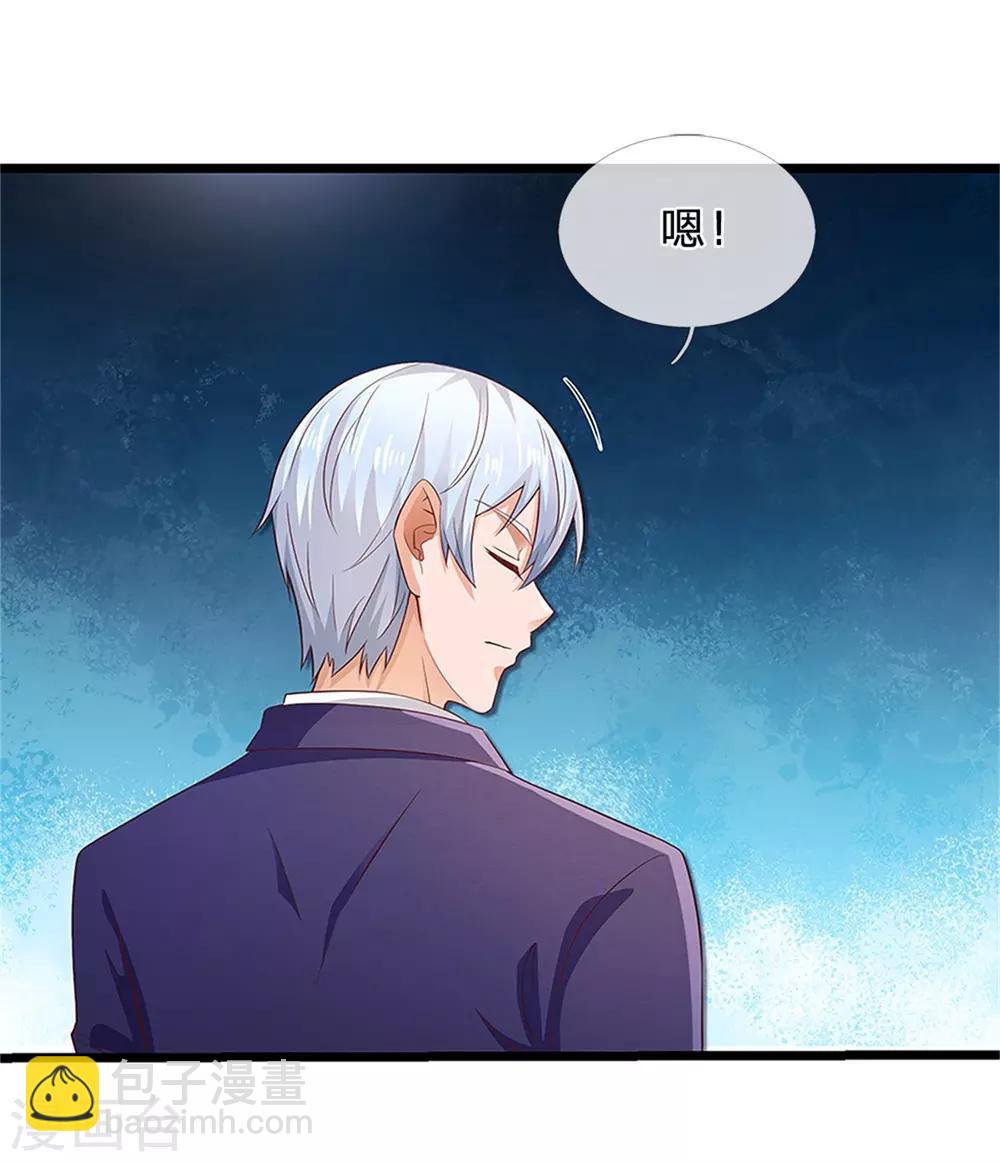 🍘我是大仙尊 第254话 江氏集团，两道考题 第6页