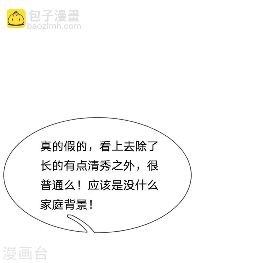 🍘我是大仙尊 第254话 江氏集团，两道考题 第8页
