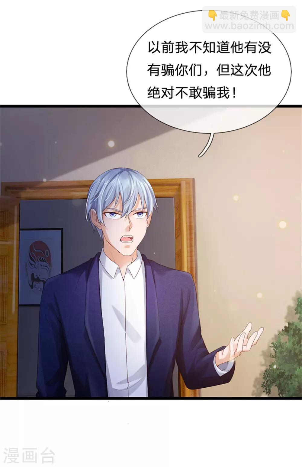 🍘我是大仙尊 第256话 考虑考虑，拿钱走人 第11页
