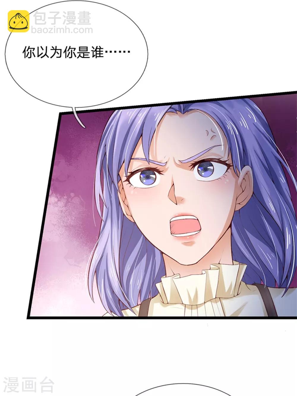 🍘我是大仙尊 第256话 考虑考虑，拿钱走人 第12页