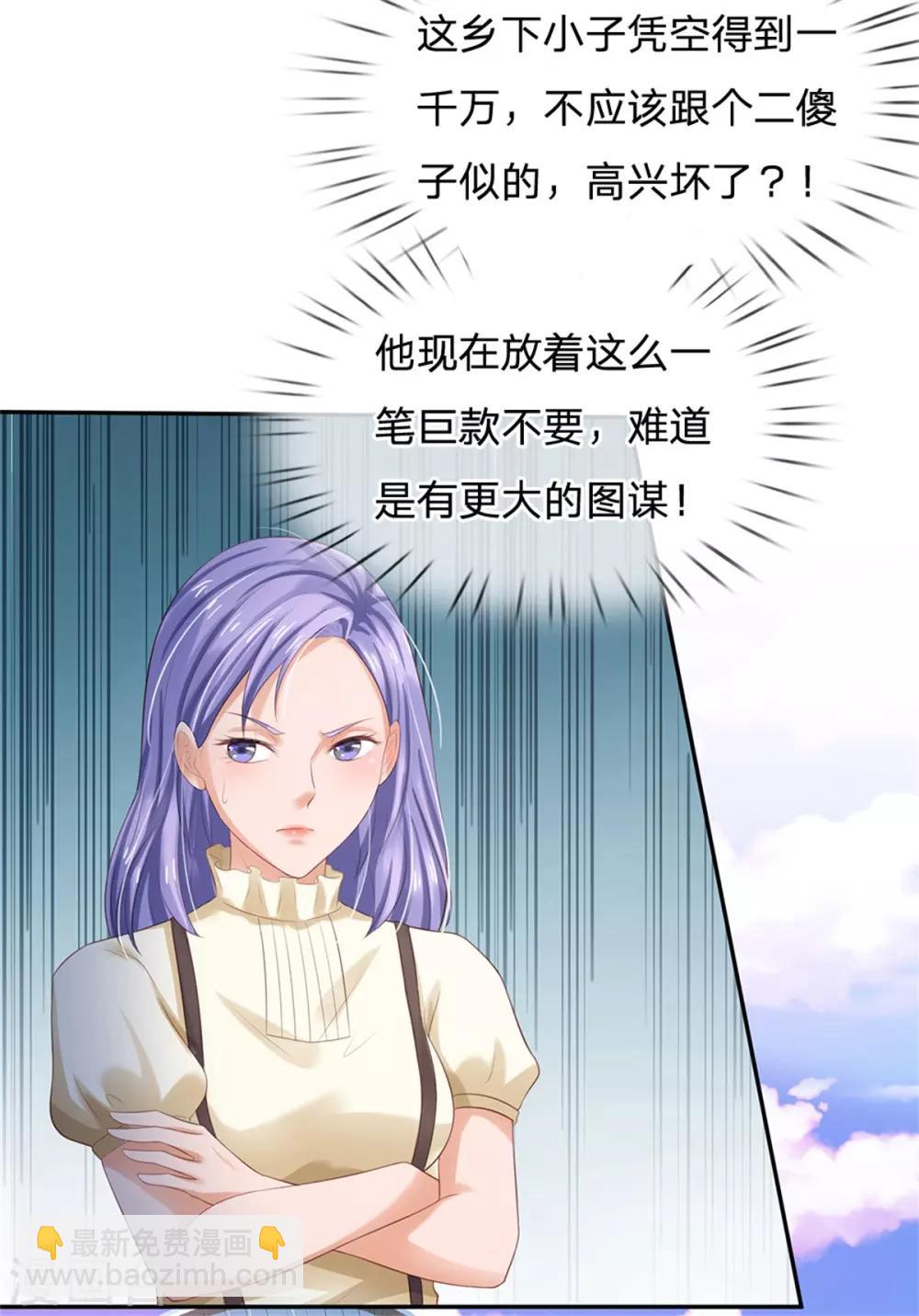 🍘我是大仙尊 第256话 考虑考虑，拿钱走人 第20页