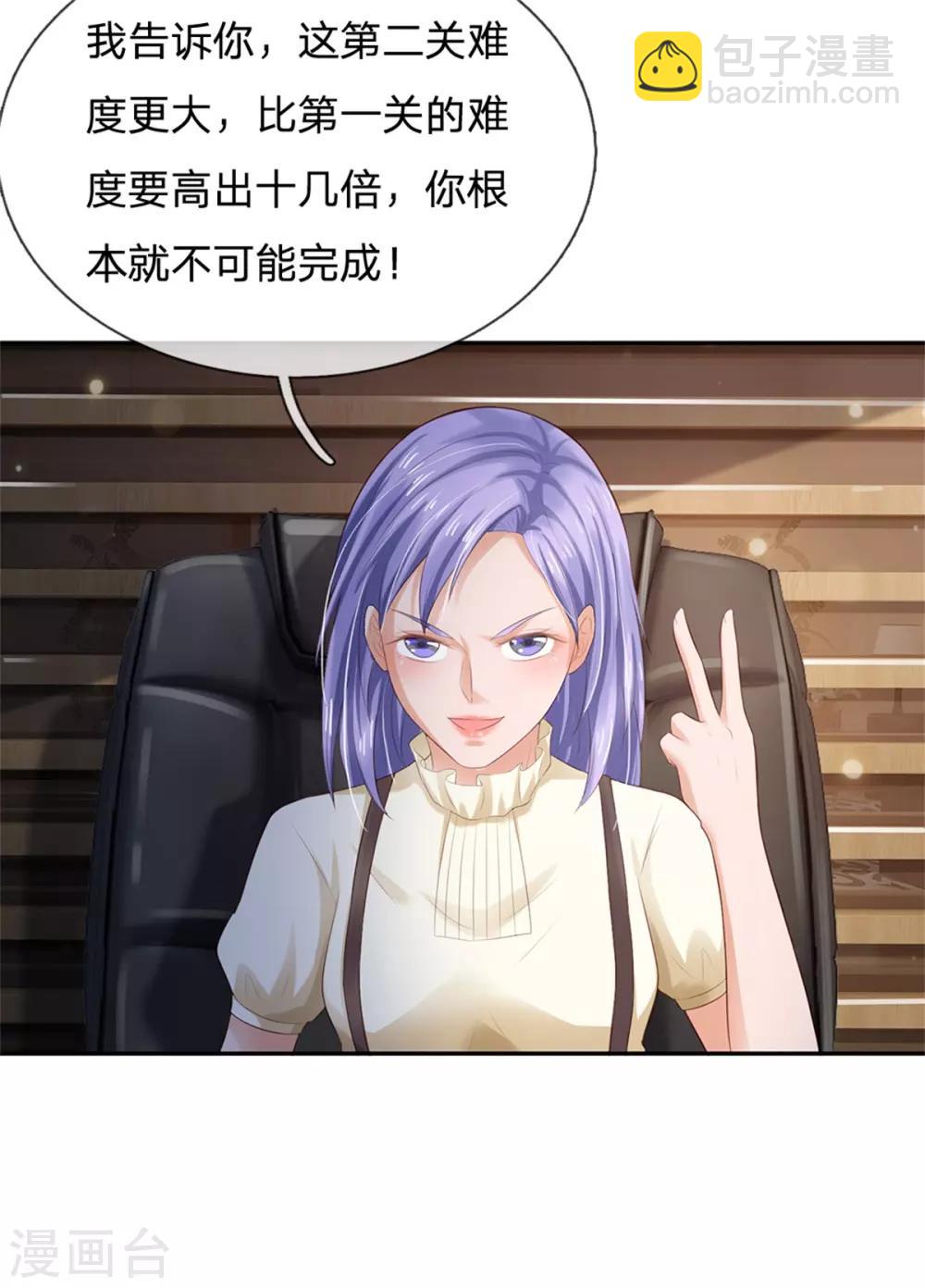 🍘我是大仙尊 第256话 考虑考虑，拿钱走人 第25页