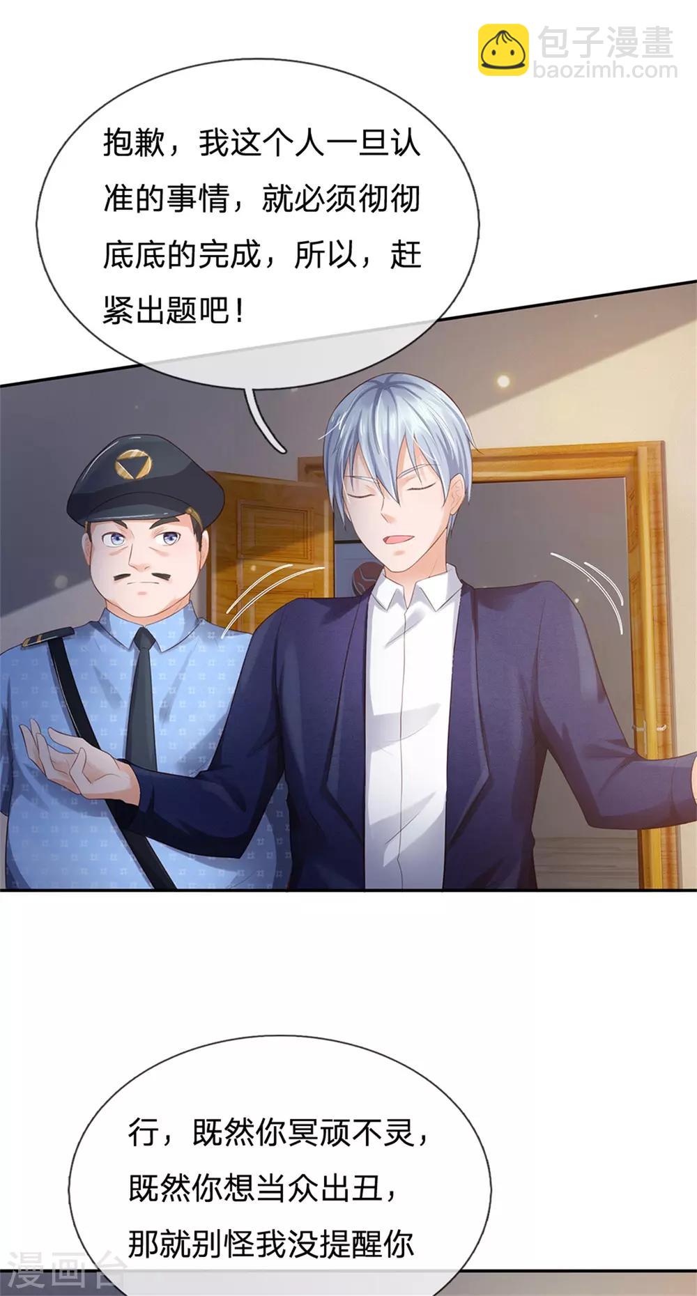 🍘我是大仙尊 第256话 考虑考虑，拿钱走人 第27页