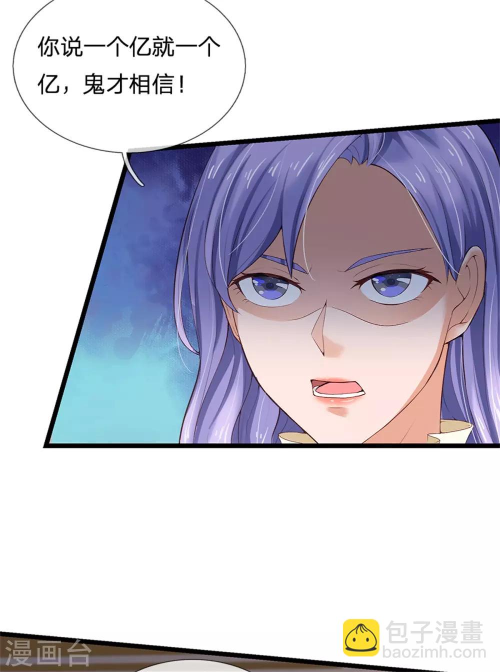 🍘我是大仙尊 第256话 考虑考虑，拿钱走人 第5页