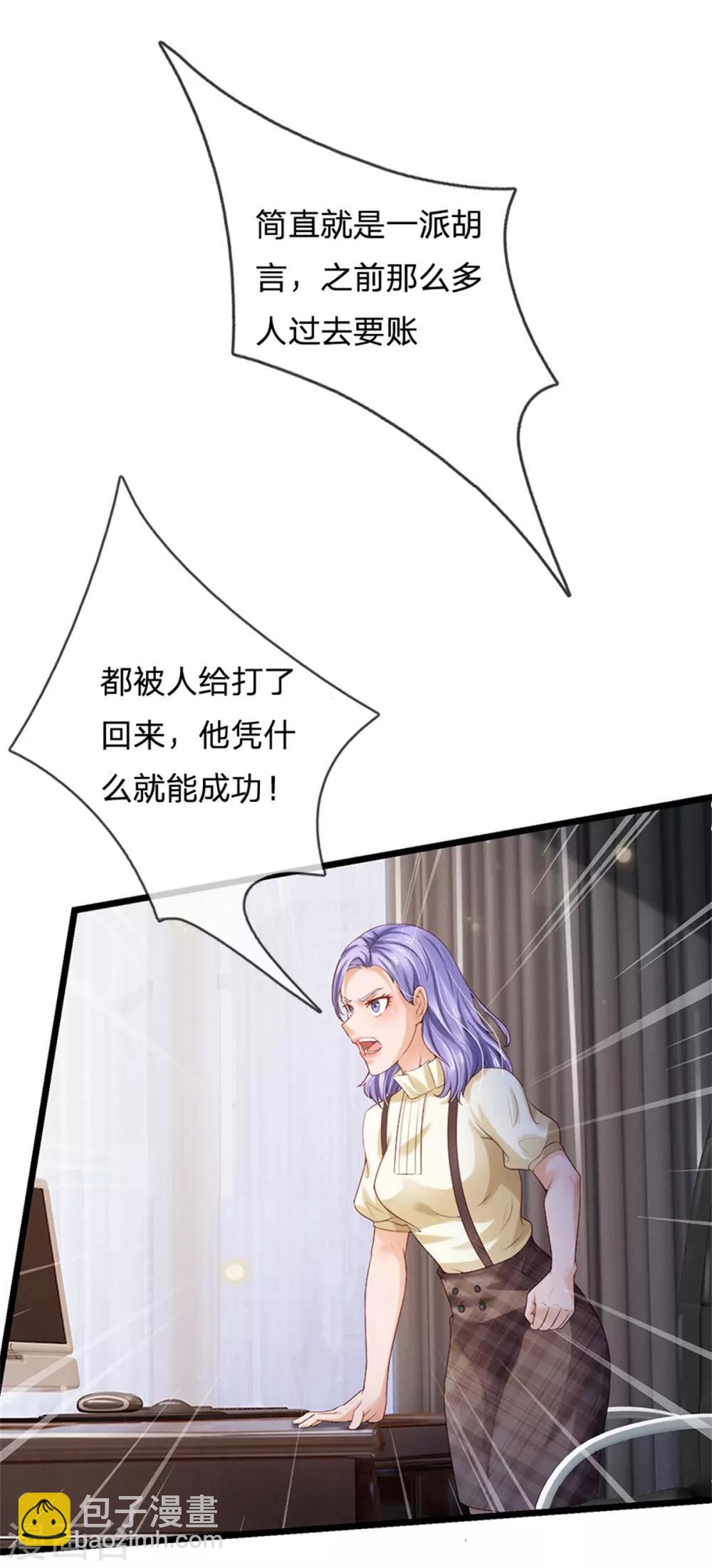 🍘我是大仙尊 第256话 考虑考虑，拿钱走人 第7页