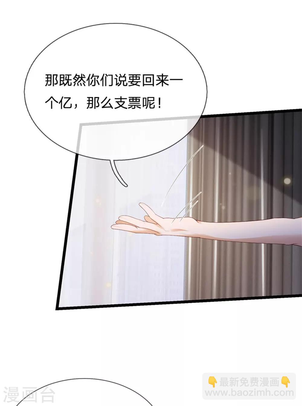 🍘我是大仙尊 第256话 考虑考虑，拿钱走人 第8页