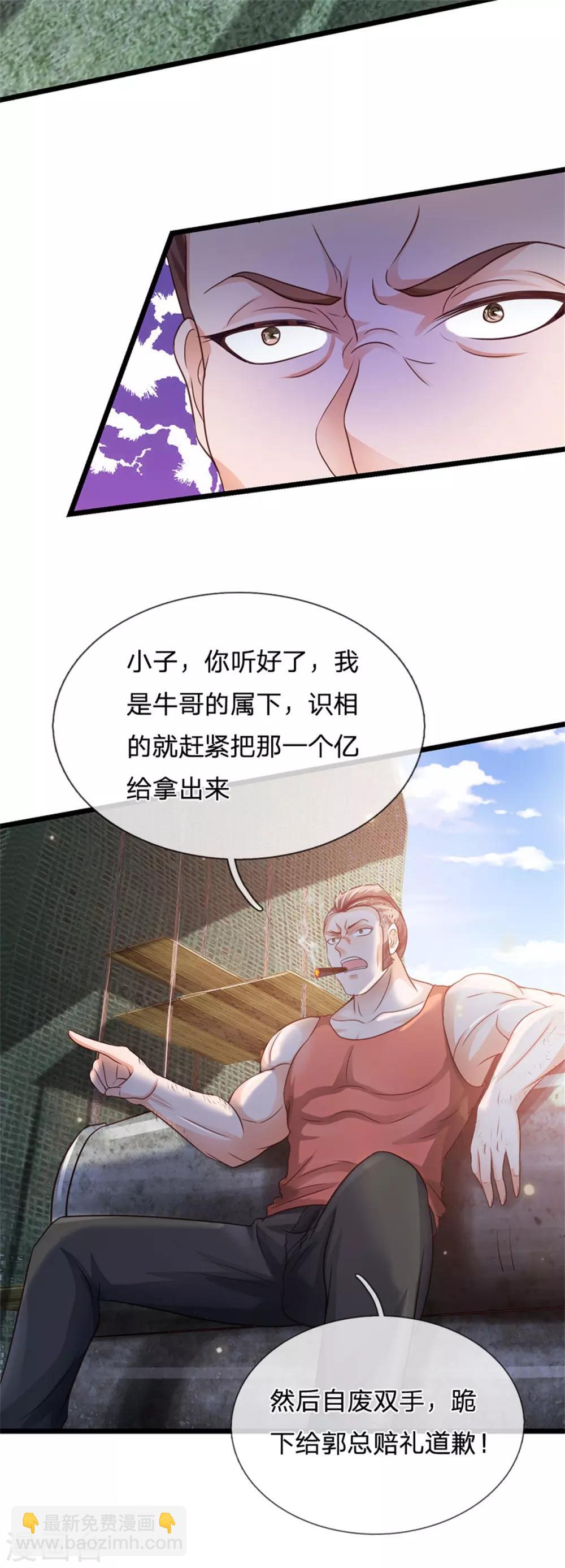 🍘我是大仙尊 第258话 人海战术，打你怎的 第10页