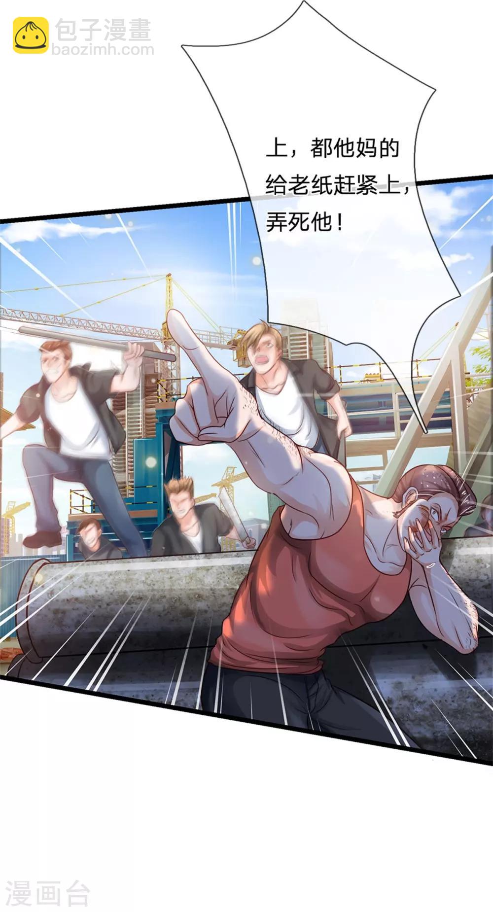 🍘我是大仙尊 第258话 人海战术，打你怎的 第16页