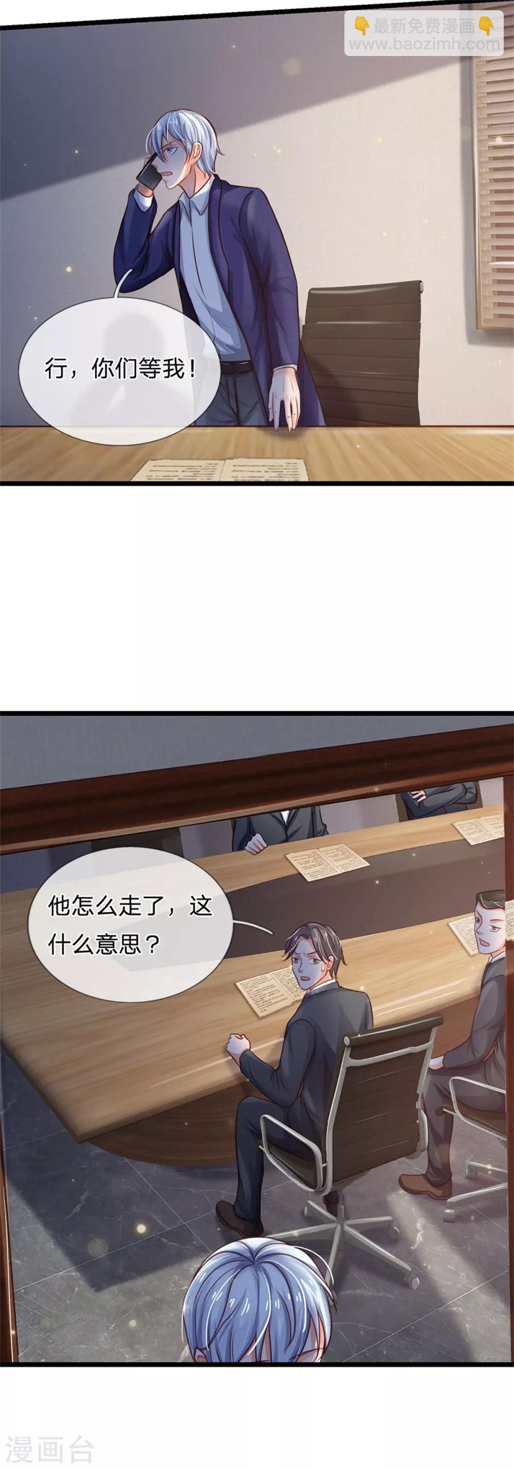 🍘我是大仙尊 第258话 人海战术，打你怎的 第3页