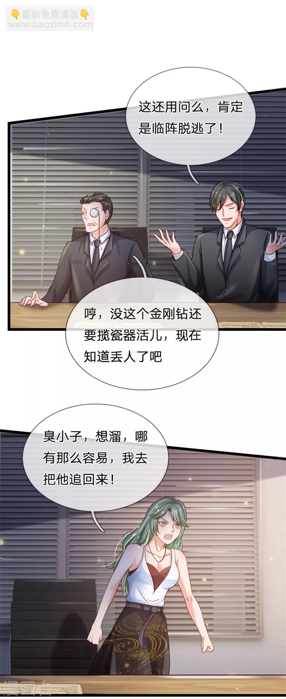 🍘我是大仙尊 第258话 人海战术，打你怎的 第4页