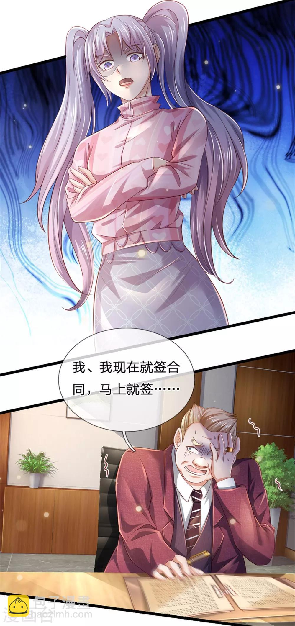 🍘我是大仙尊 第260话 叽叽喳喳，废话连篇 第10页