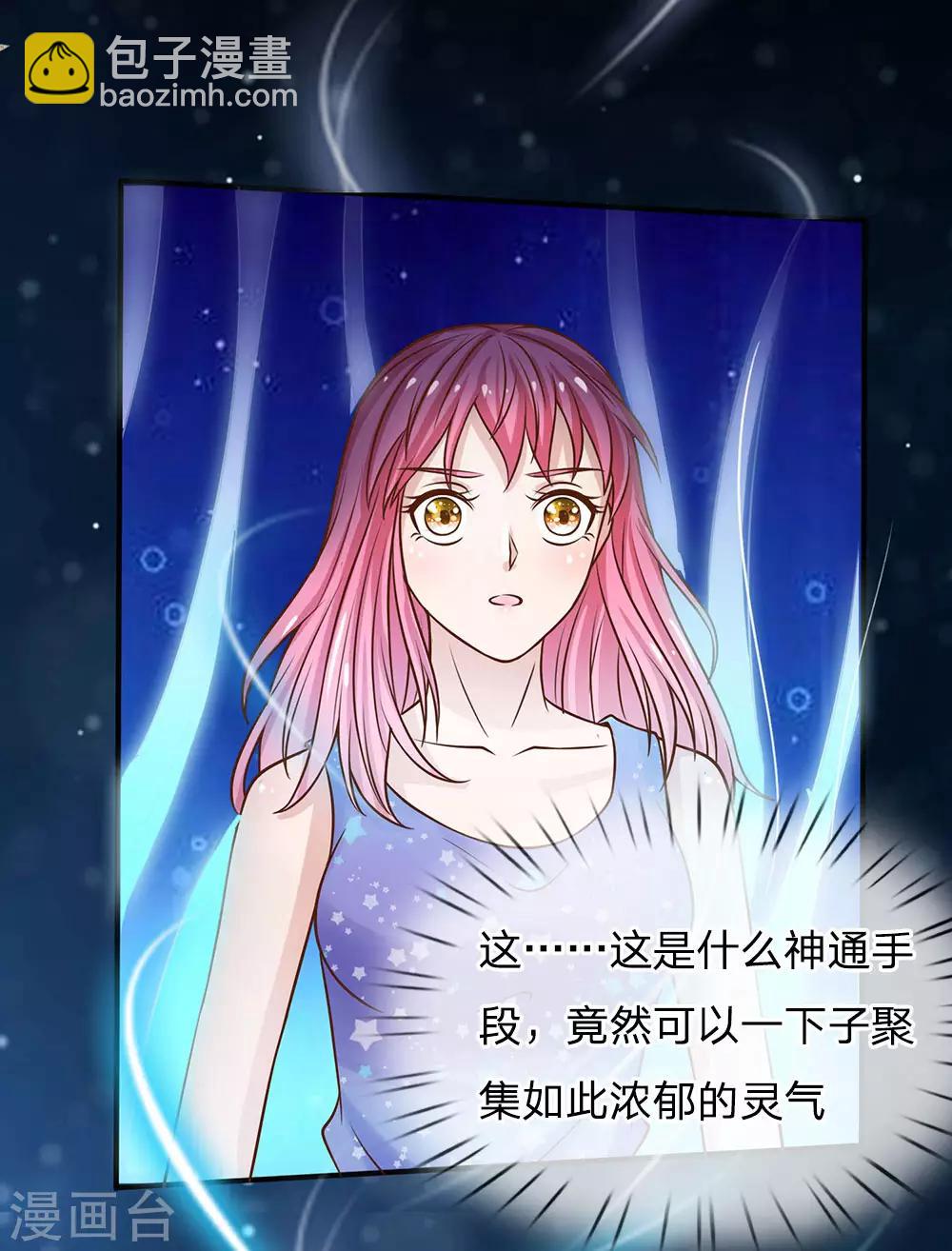 🍘我是大仙尊 第28话 百方聚灵，饮龙神诀 第13页