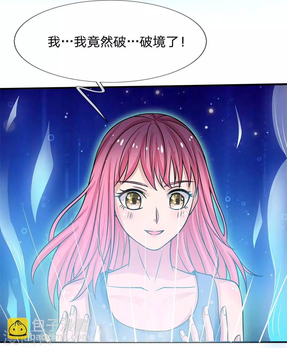 🍘我是大仙尊 第28话 百方聚灵，饮龙神诀 第24页