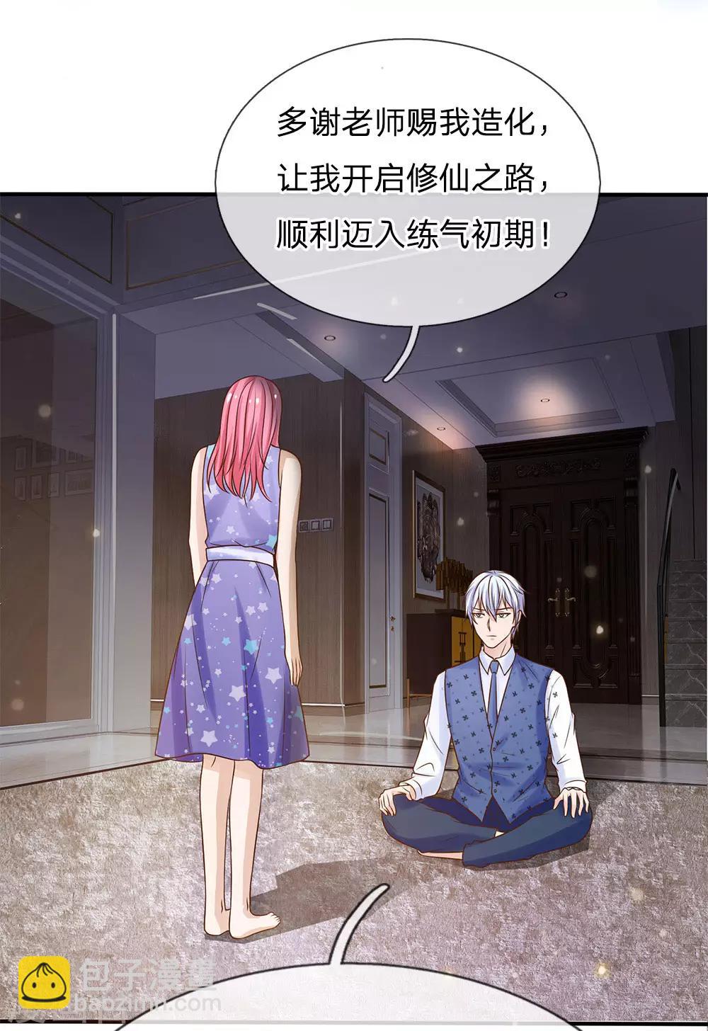 🍘我是大仙尊 第28话 百方聚灵，饮龙神诀 第25页