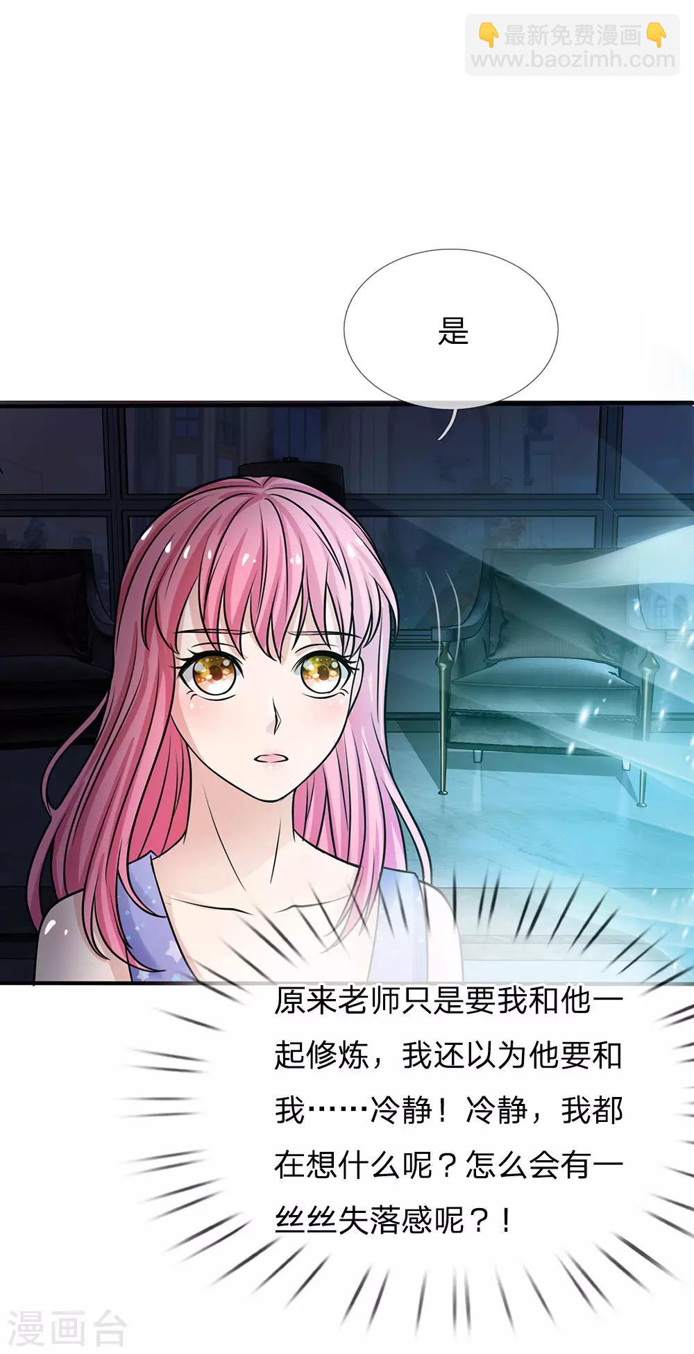 🍘我是大仙尊 第28话 百方聚灵，饮龙神诀 第7页