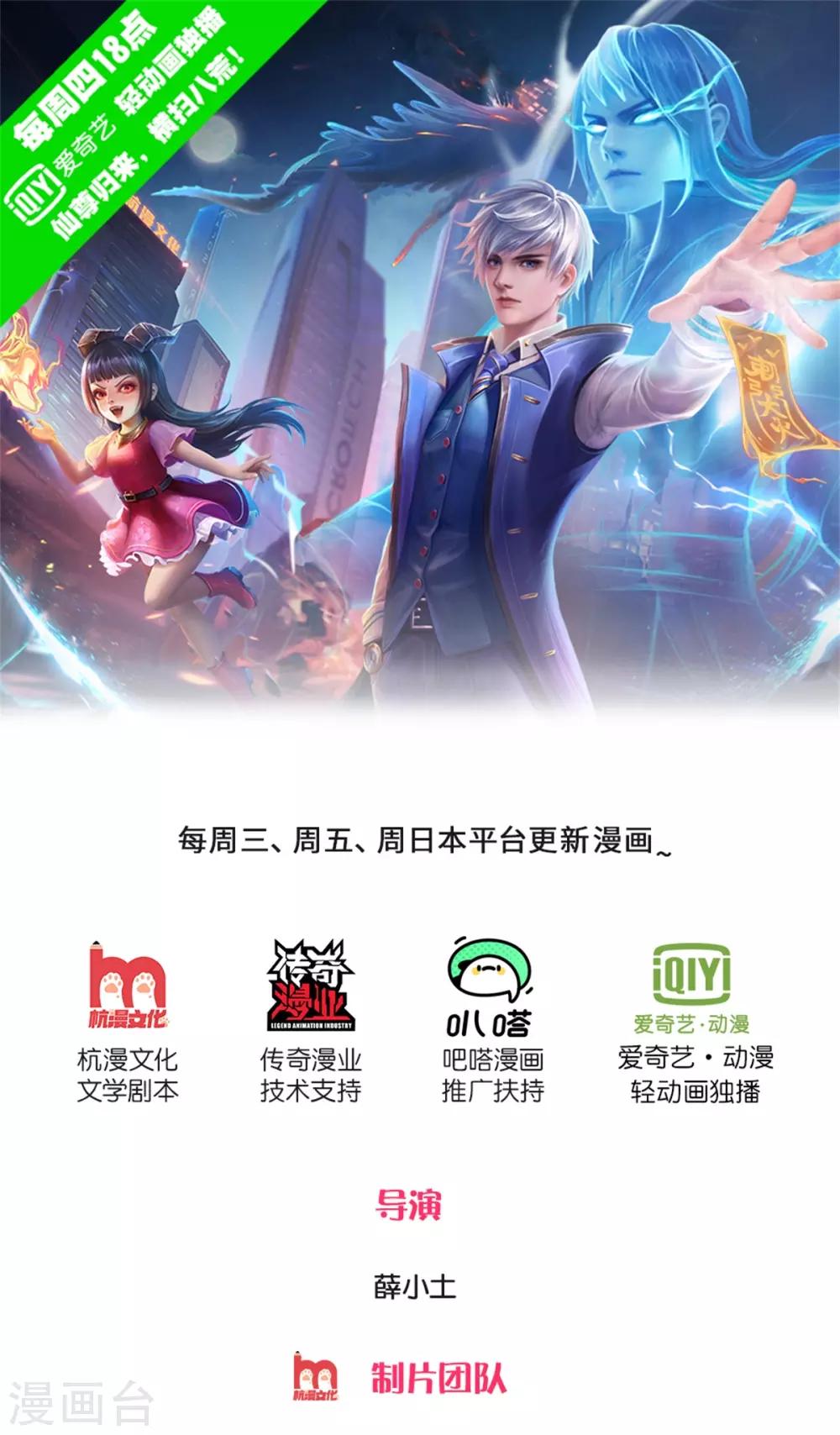 🍘我是大仙尊 第262话 擂台赌斗，一人百关 第1页