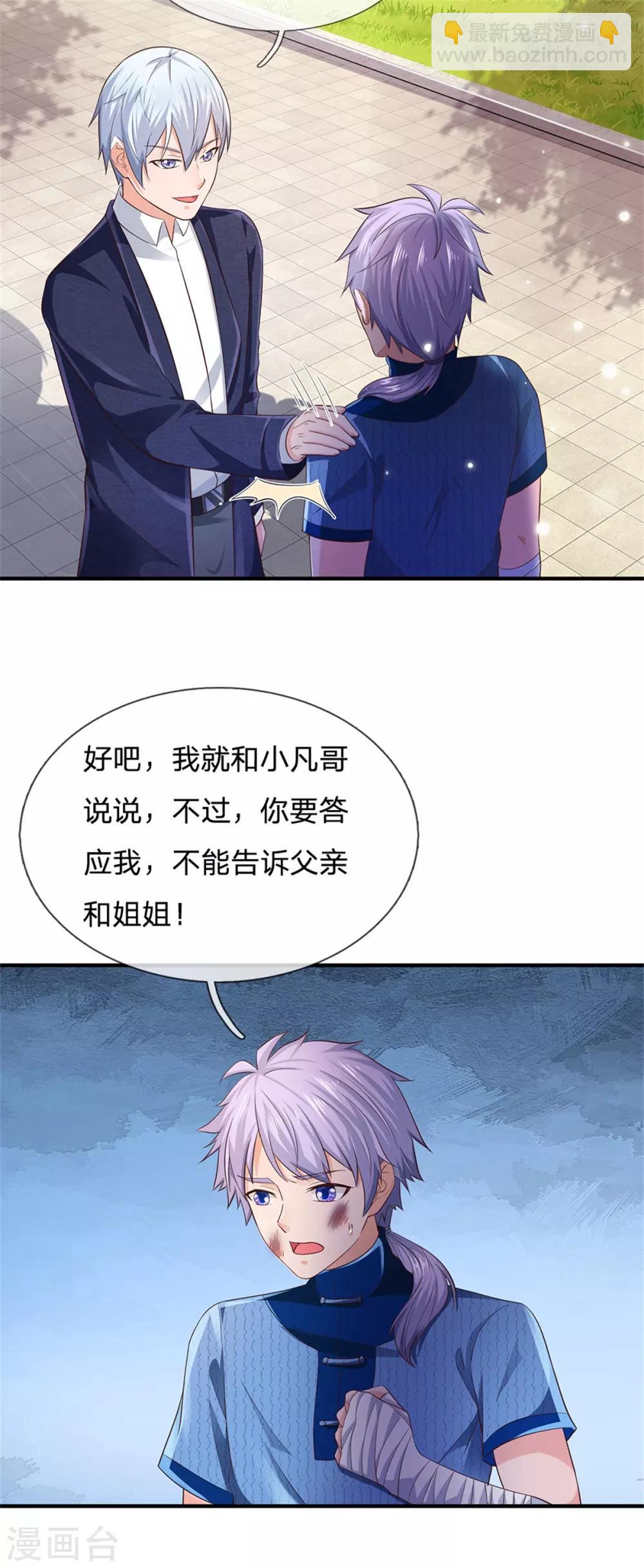 🍘我是大仙尊 第262话 擂台赌斗，一人百关 第11页