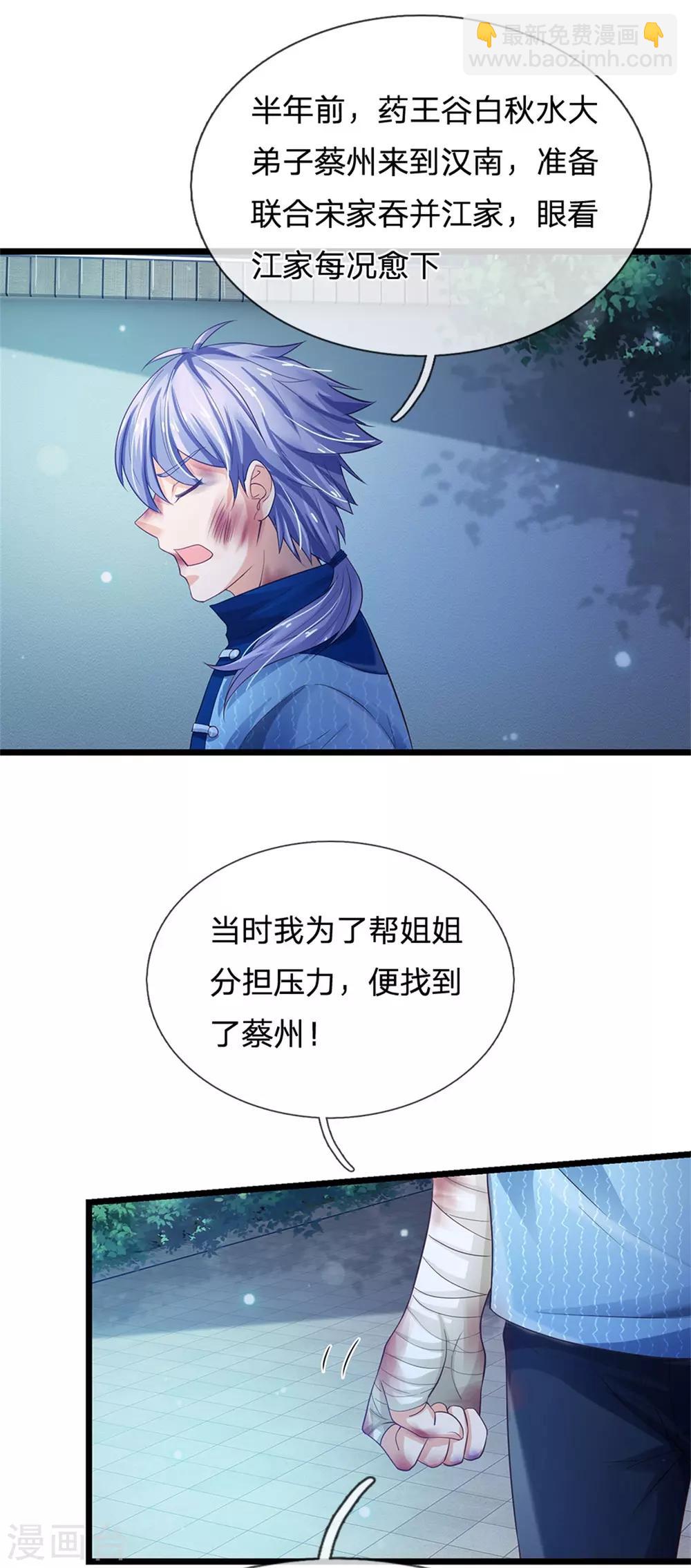 🍘我是大仙尊 第262话 擂台赌斗，一人百关 第12页