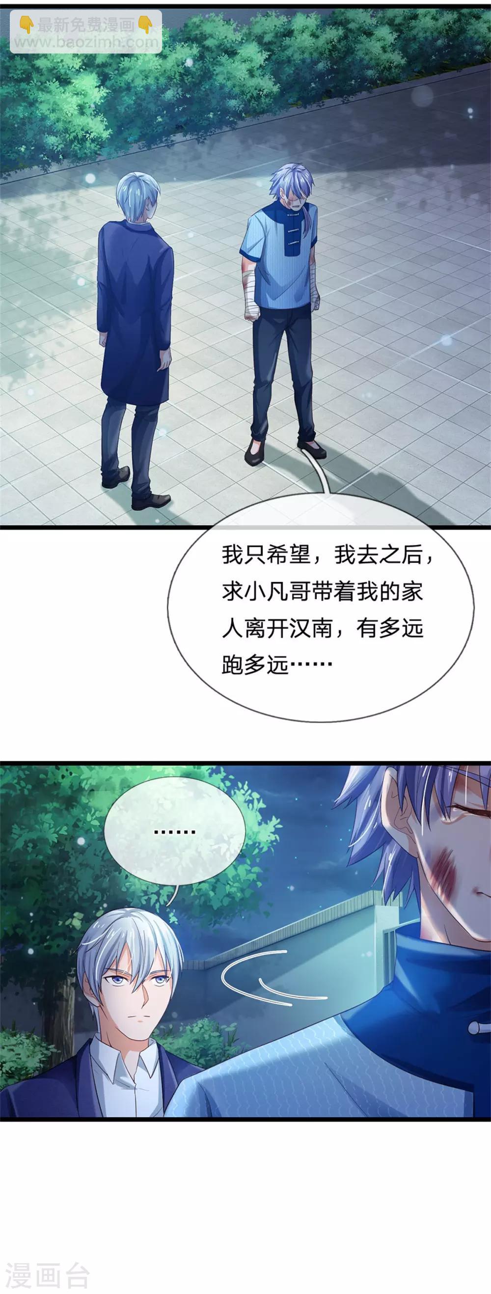 🍘我是大仙尊 第262话 擂台赌斗，一人百关 第18页